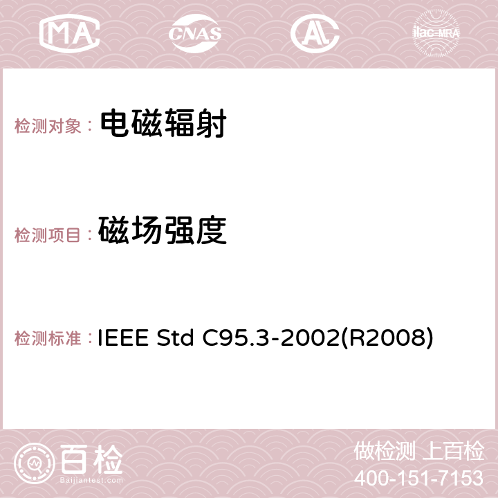 磁场强度 IEEE推荐的对有潜在危害的电磁场的测量方法.射频和微波 IEEE STD C95.3-2002 IEEE推荐的对有潜在危害的电磁场的测量方法.射频和微波 IEEE Std C95.3-2002(R2008) 4、5、6、7