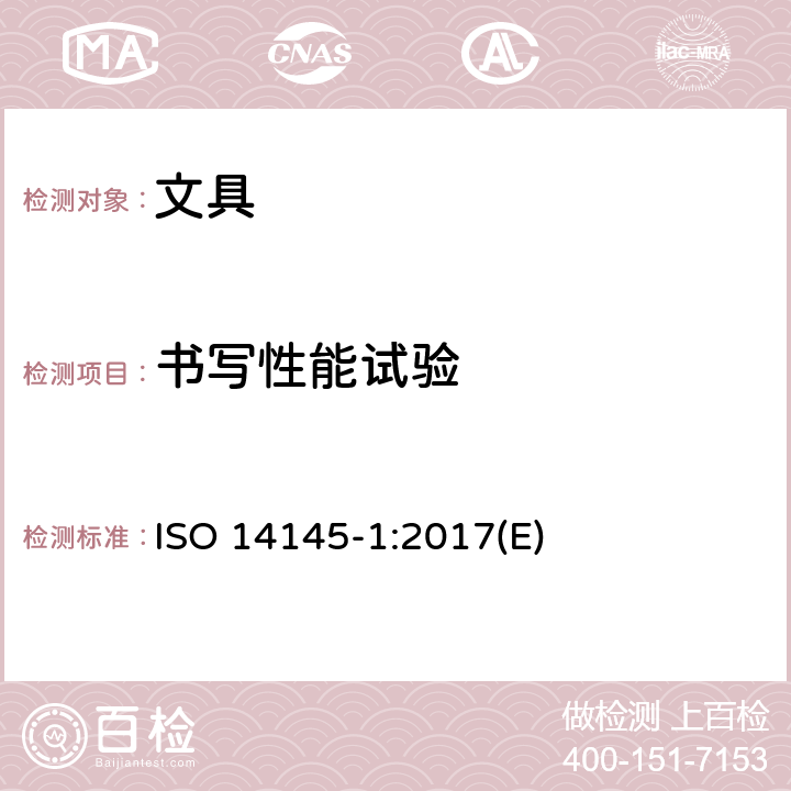 书写性能试验 水性滚珠笔和笔芯第一部分：常规使用 ISO 14145-1:2017(E) 4.3.1