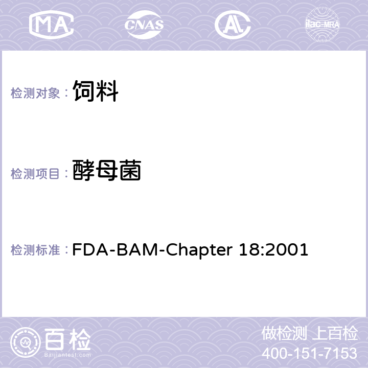 酵母菌 酵母菌,霉菌和霉菌毒素 FDA-BAM-Chapter 18:2001