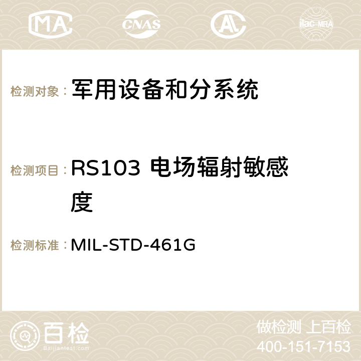 RS103 电场辐射敏感度 设备和分系统电磁干扰特性的控制度要求 MIL-STD-461G 5.21
