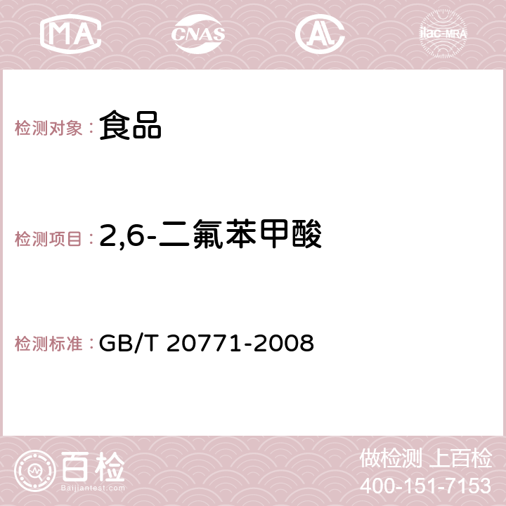 2,6-二氟苯甲酸 蜂蜜中486种农药及相关化学品残留量的测定 液相色谱-串联质谱法 GB/T 20771-2008