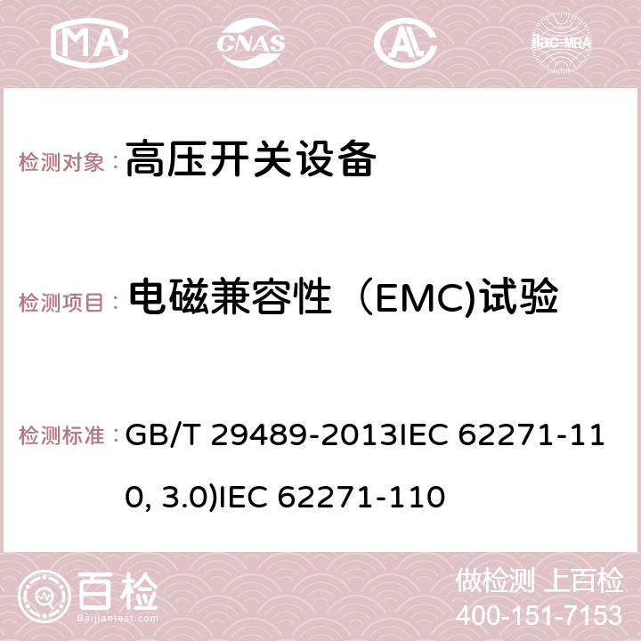 电磁兼容性（EMC)试验 高压交流开关设备和控制设备的感性负载开合GB/T 29489-2013IEC 62271-110:2012(ed3.0)IEC 62271-110:2017