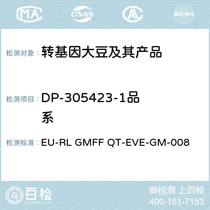 DP-305423-1品系 转基因大豆品系DP-305423-1实时定量荧光PCR检测方法， EU-RL GMFF QT-EVE-GM-008