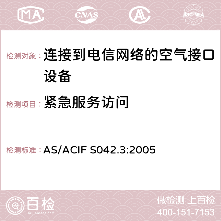 紧急服务访问 连接到电信网络的空气接口的要求;第三部分：GSM用户设备 AS/ACIF S042.3:2005