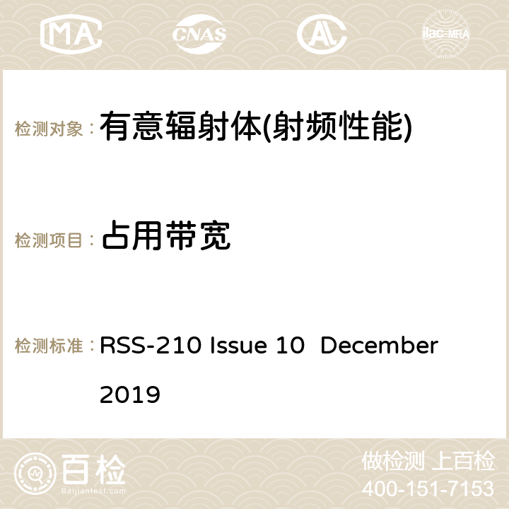 占用带宽 频谱管理和通信无线电标准规范-低功耗许可豁免无线电通信设备 RSS-210 Issue 10 December 2019 A.B.C.D.F.G