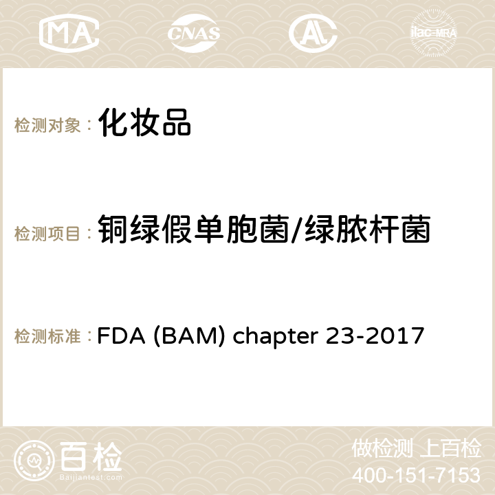 铜绿假单胞菌/绿脓杆菌 《FDA细菌学分析手册》第23章 2017 FDA (BAM) chapter 23-2017