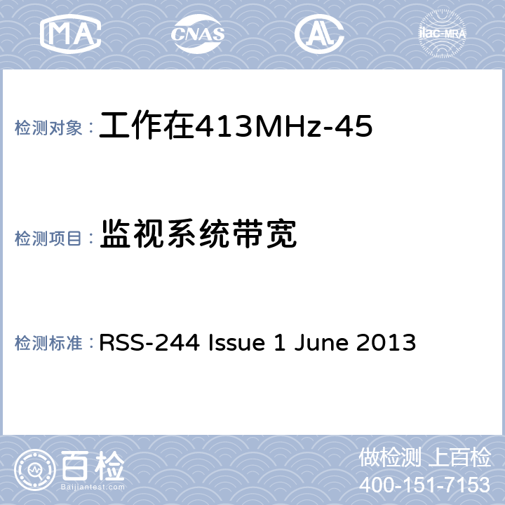 监视系统带宽 工作在413MHz-457MHz频段内的医疗设备 RSS-244 Issue 1 June 2013 4.7.2