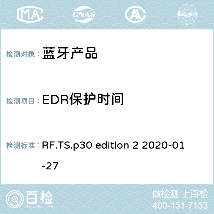 EDR保护时间 RF.TS.p30 edition 2 2020-01-27 射频性能蓝牙测试套件  4.5.15