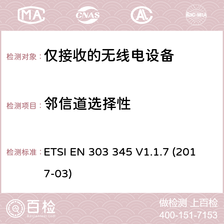 邻信道选择性 “广播声音接收器;统一标准涵盖基本要求的第3.2条第3.2 / 53 / EU“ ETSI EN 303 345 V1.1.7 (2017-03) 4.2.1