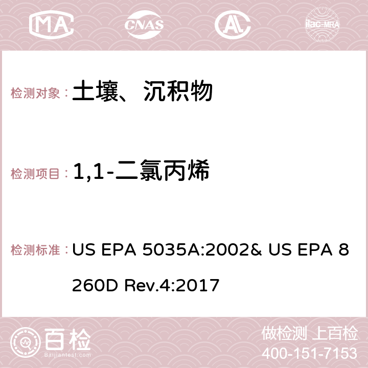 1,1-二氯丙烯 吹掃捕集-氣相色譜/質譜法(GC/MS)測定揮發性有機物 US EPA 5035A:2002& US EPA 8260D Rev.4:2017
