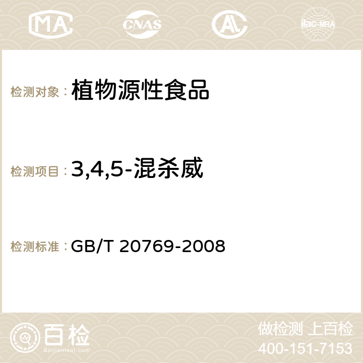 3,4,5-混杀威 水果和蔬菜中450种农药及相关化学品残留量的测定 液相色谱—串联质谱法 GB/T 20769-2008