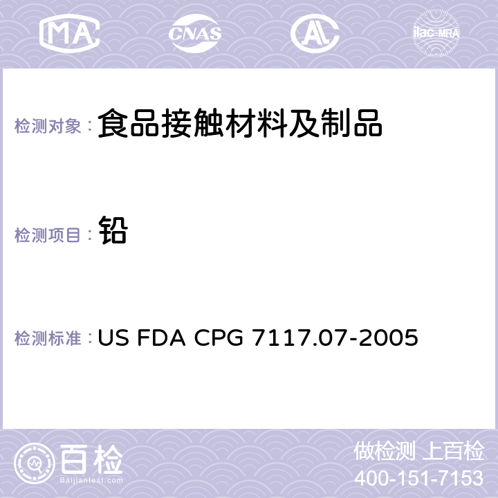 铅 陶瓷制品-进口和本国-铅污染物 US FDA CPG 7117.07-2005