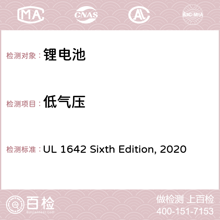 低气压 锂电池 UL 1642 Sixth Edition, 2020 19