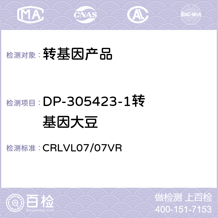 DP-305423-1转基因大豆 转基因大豆 DP-305423-1品系特异性定量检测实时荧光PCR方法 CRLVL07/07VR