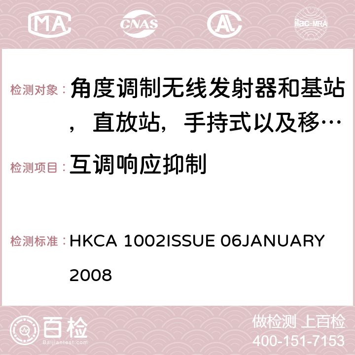 互调响应抑制 HKCA 1002 角度调制无线发射器和基站，直放站，手持式以及移动式陆地移动无线服务的性能要求 
ISSUE 06
JANUARY 2008 5.3