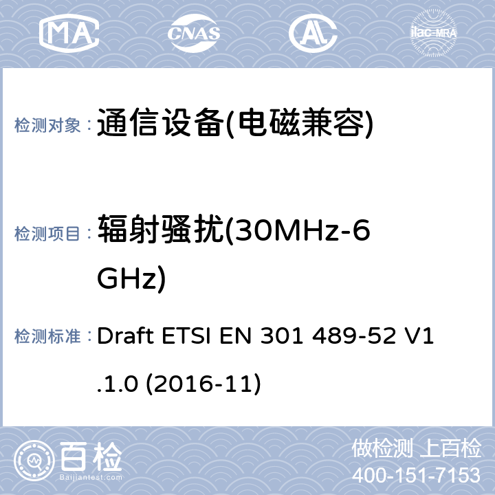 辐射骚扰(30MHz-6GHz) 无线电设备和服务的电磁兼容性标准（EMC）；第52部分：蜂窝通信移动和便携式（UE）无线电和辅助设备的具体条件； Draft ETSI EN 301 489-52 V1.1.0 (2016-11)