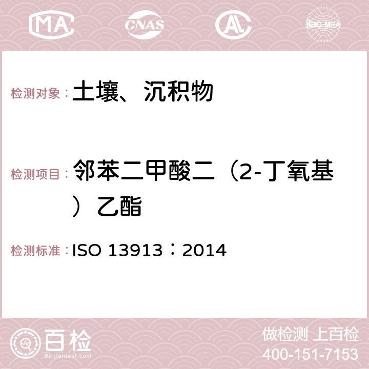 邻苯二甲酸二（2-丁氧基）乙酯 土壤中邻苯二甲酸酯类的测定GC/MS 法 ISO 13913：2014