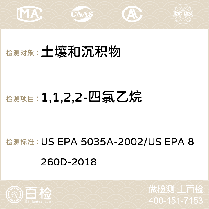 1,1,2,2-四氯乙烷 土壤和固废样品中挥发性有机物的密闭体系吹扫捕集/气相色谱质谱法测定挥发性有机物 US EPA 5035A-2002
/US EPA 8260D-2018