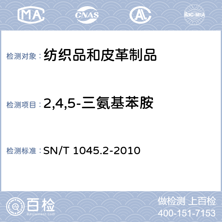 2,4,5-三氨基苯胺 进出口染色纺织品和皮革制品中禁用偶氮染料的测定 第2部分：气相色谱-质谱法 SN/T 1045.2-2010