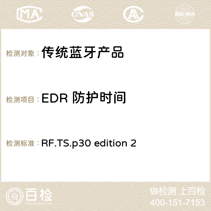 EDR 防护时间 蓝牙射频测试规范 RF.TS.p30 edition 2 4.5.15 RF/TRM/CA/BV-15-C