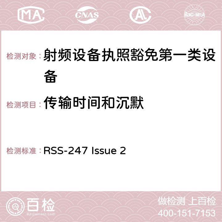 传输时间和沉默 数字发射系统（DTS),跳频系统 (FHSs) 和豁免的局域网(LE-LAN) 设备 RSS-247 Issue 2 4.5.6