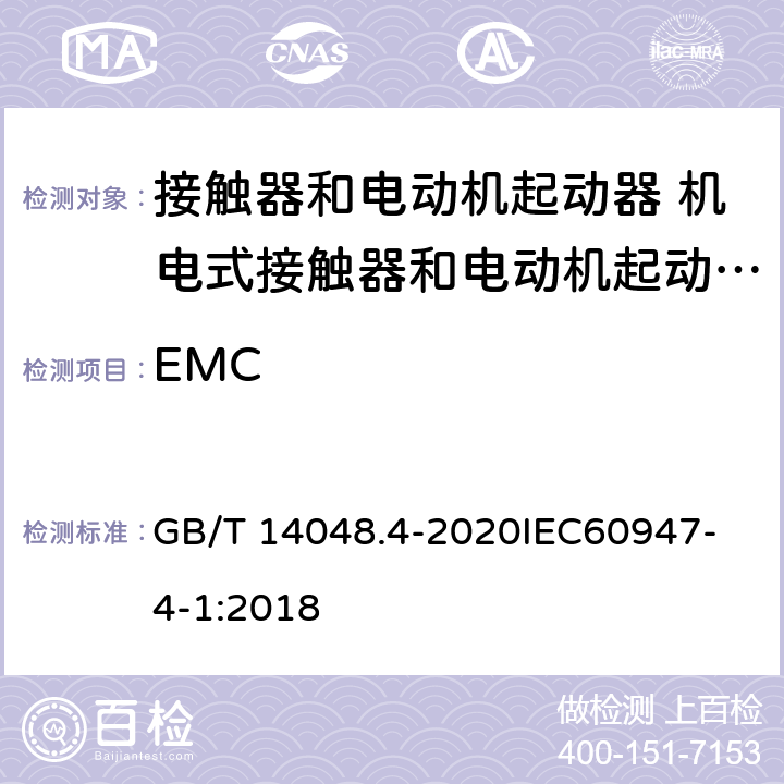 EMC 低压开关设备和控制设备 第4-1部分：接触器和电动机起动器 机电式接触器和电动机起动器 （含电动机保护器） GB/T 14048.4-2020
IEC60947-4-1:2018 M9.10