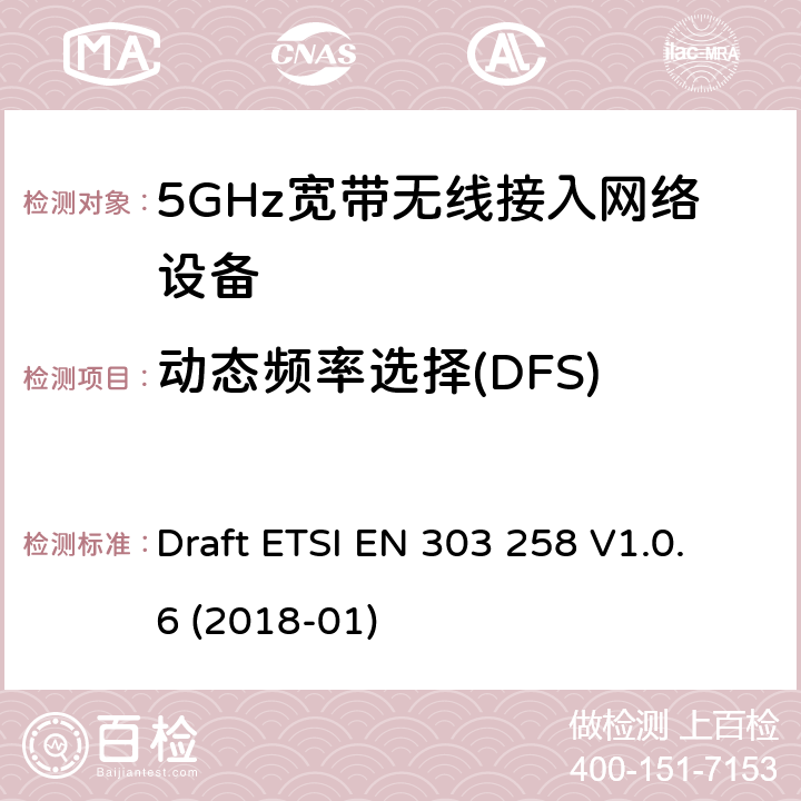 动态频率选择(DFS) 无线工业应用（wia）；在5 725兆赫至5 875兆赫范围内工作的设备功率级高达400兆瓦的频率范围；无线电频谱接入协调标准 Draft ETSI EN 303 258 V1.0.6 (2018-01)