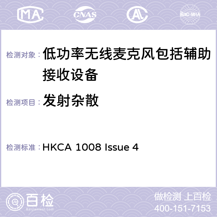发射杂散 低功率无线麦克风包括辅助接收设备的性能技术要求 HKCA 1008 Issue 4 4.2.4