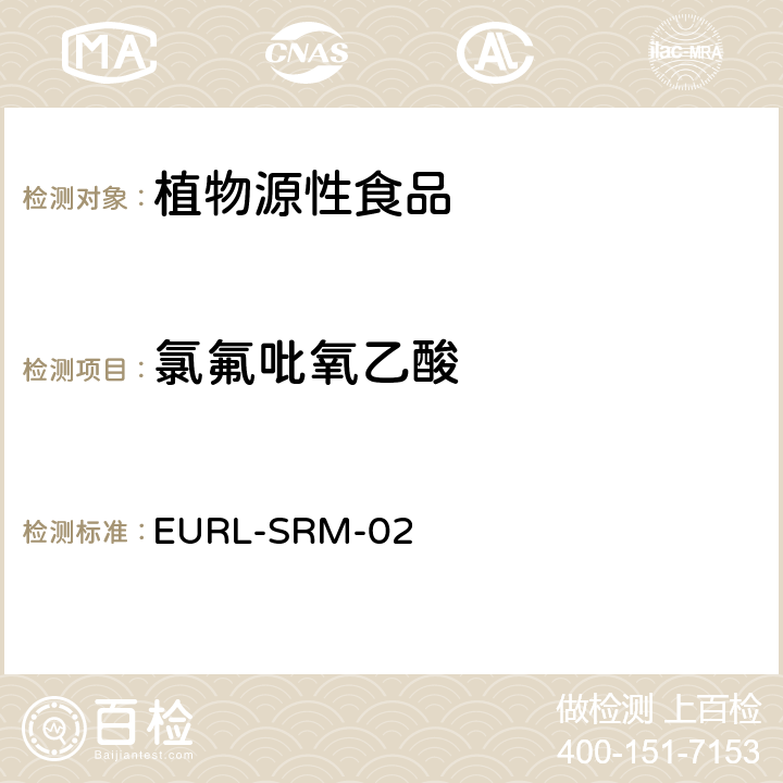 氯氟吡氧乙酸 使用QuEChERS（EN15662）和酸化的QuEChERS方法分析酸性农药 EURL-SRM-02