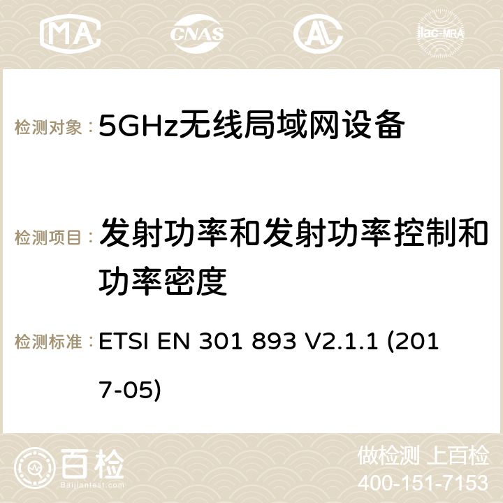 发射功率和发射功率控制和功率密度 5 GHz RLAN ETSI EN 301 893 V2.1.1 (2017-05) 5.4.4