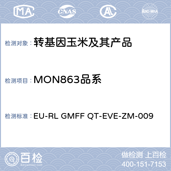 MON863品系 转基因玉米MON863实时定量荧光PCR检测方法 EU-RL GMFF QT-EVE-ZM-009