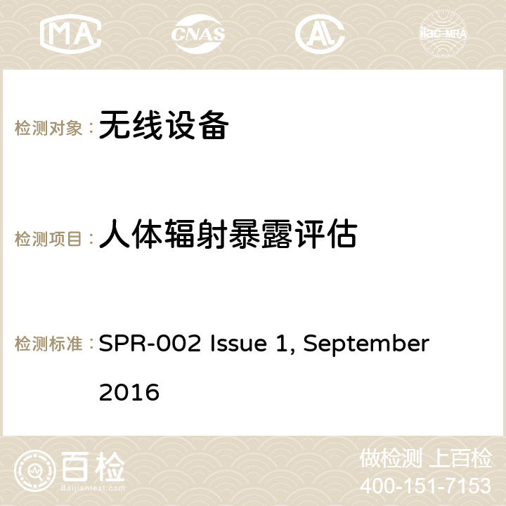 人体辐射暴露评估 人体辐射暴露限制的的评估 SPR-002 Issue 1, September 2016