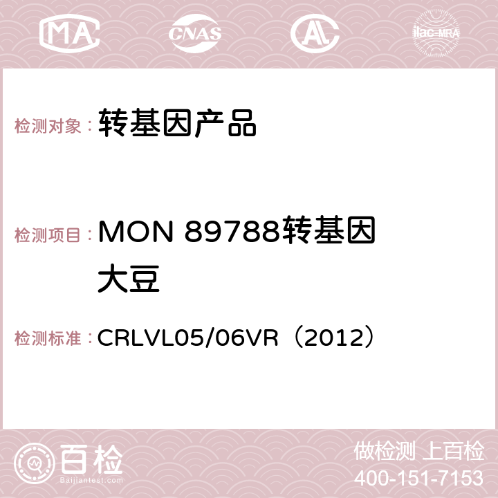 MON 89788转基因大豆 转基因大豆MON 89788品系特异性定量检测实时荧光PCR方法 CRLVL05/06VR（2012）