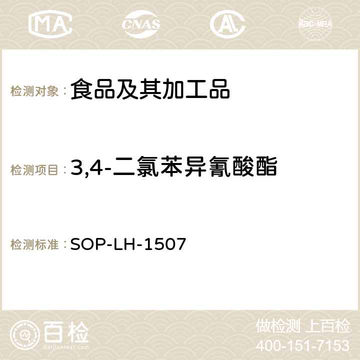 3,4-二氯苯异氰酸酯 食品中多种农药残留的筛查测定方法—气相（液相）色谱/四级杆-飞行时间质谱法 SOP-LH-1507