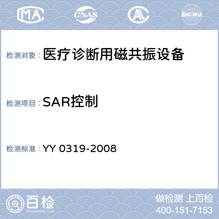 SAR控制 医用电气设备 第2-33部分：医疗诊断用磁共振设备安全专用要求 YY 0319-2008 51.103.3
