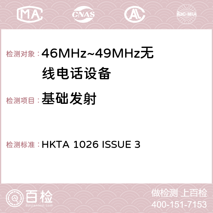 基础发射 无线电设备的频谱特性-46MHz~49MHz无线电话设备 HKTA 1026 ISSUE 3 4.2