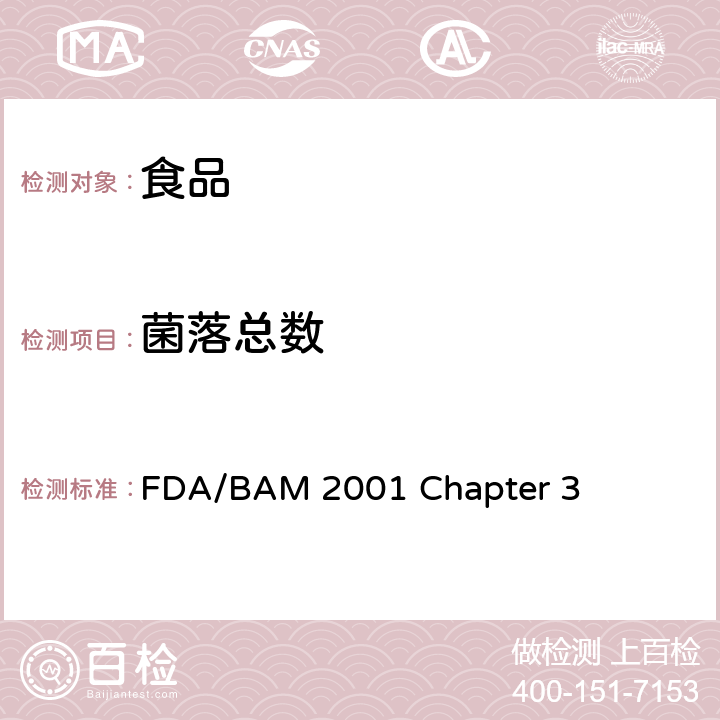 菌落总数 《FDA细菌学分析手册》2001 第三章 需氧细菌平板计数 FDA/BAM 2001 Chapter 3