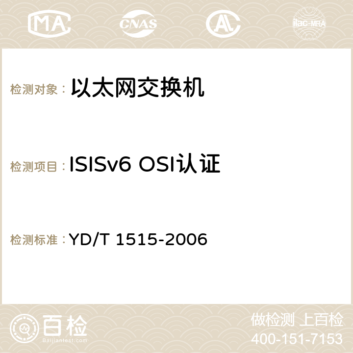 ISISv6 OSI认证 IPv6路由协议--支持IPv6的中间系统到中间系统路由交换协议（IS-IS） YD/T 1515-2006 8