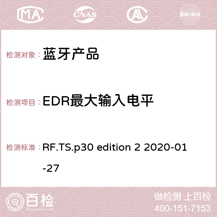 EDR最大输入电平 射频性能蓝牙测试套件 RF.TS.p30 edition 2 2020-01-27 4.7.10