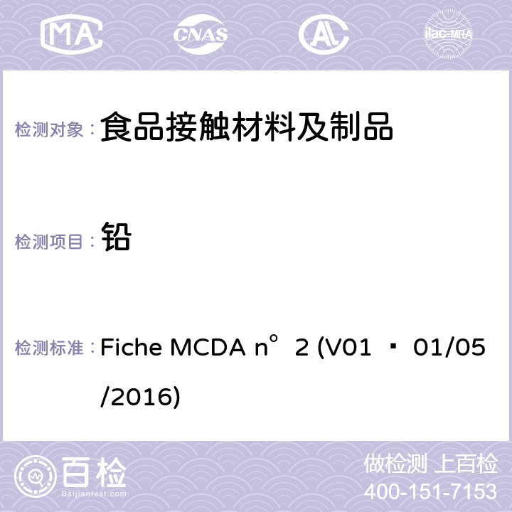 铅 Fiche MCDA n°2 (V01 – 01/05/2016) 法国玻璃陶瓷搪瓷法规 Fiche MCDA n°2 (V01 – 01/05/2016)