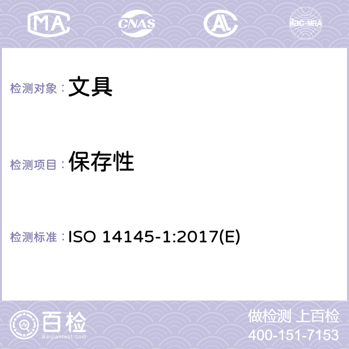 保存性 ISO 14145-1-2017 园珠笔及其笔芯 第1部分 一般使用