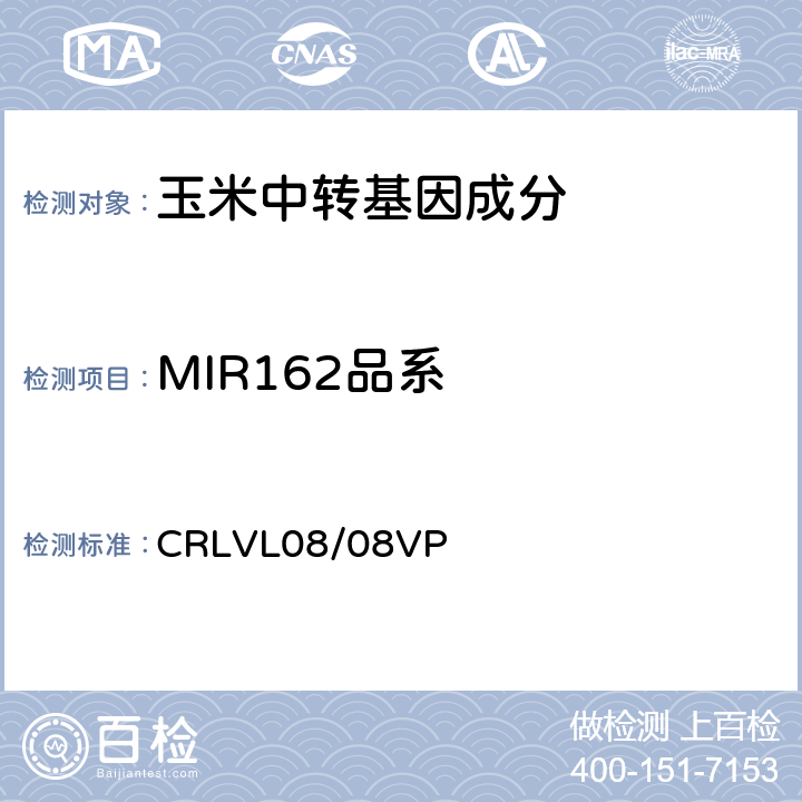 MIR162品系 CRLVL08/08VP 转基因玉米特异性定量检测 实时荧光PCR方法 