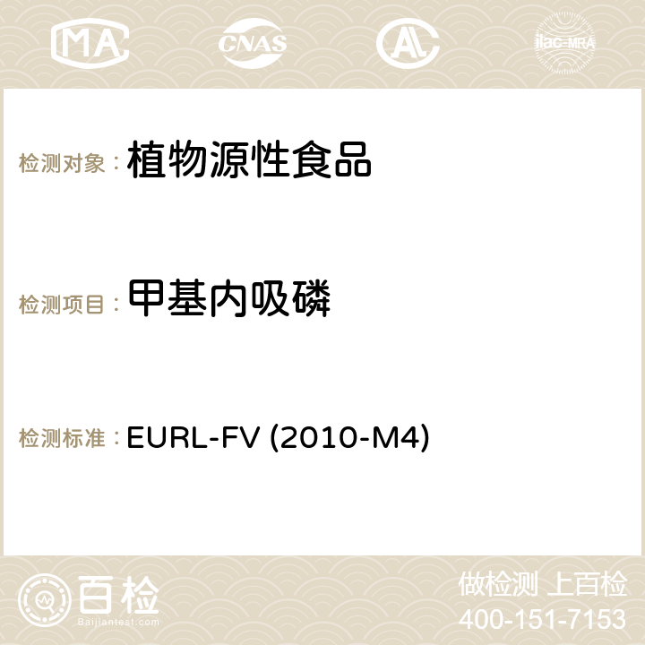 甲基内吸磷 水果和蔬菜中农药残留乙酸乙酯萃取 气相质谱和液相色谱串联质谱分析法 EURL-FV (2010-M4)