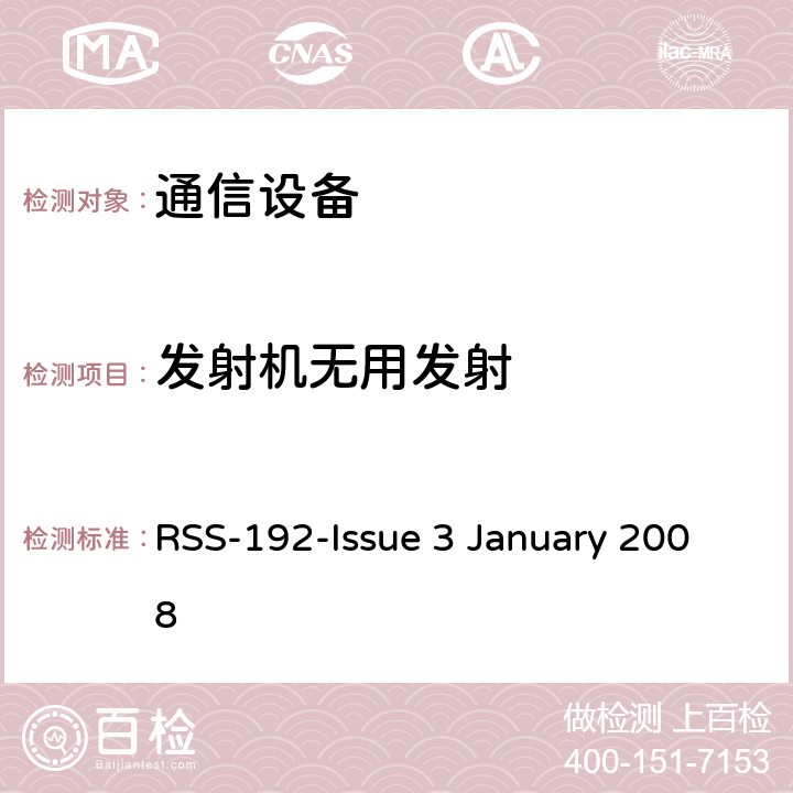 发射机无用发射 固定无线接入设备 在3450-3650 MHz频段工作 RSS-192-Issue 3 January 2008 5.5