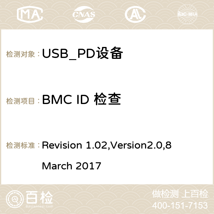 BMC ID 检查 电力传输符合性规范 Revision 1.02,Version2.0,8 March 2017