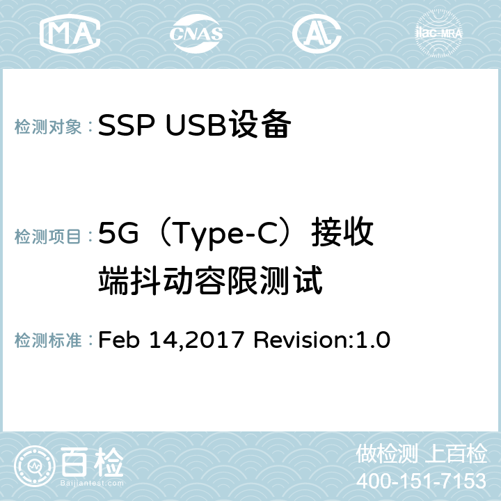 5G（Type-C）接收端抖动容限测试 增强超高速USB电气特性符合性测试规范 Feb 14,2017 Revision:1.0 TD1.9