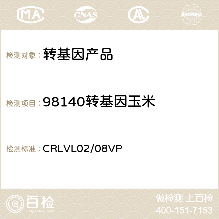 98140转基因玉米 转基因玉米品系98140的实时荧光PCR定量检测方法（2011） CRLVL02/08VP