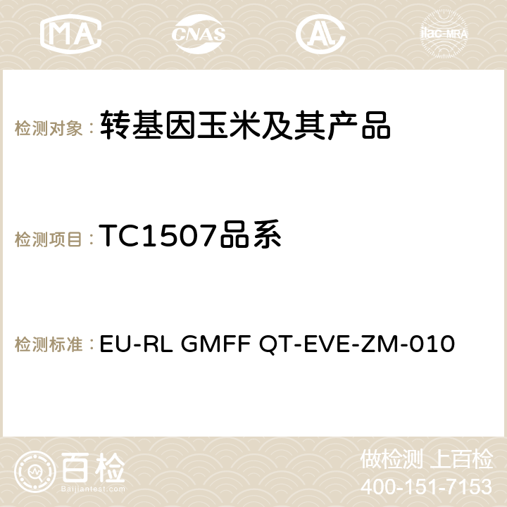 TC1507品系 EU-RL GMFF QT-EVE-ZM-010 转基因玉米TC1507实时定量荧光PCR检测方法 