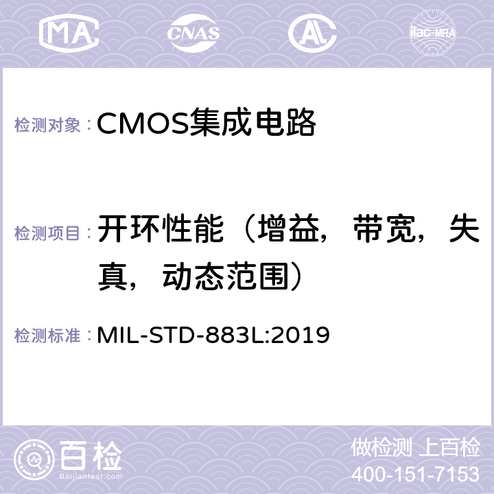 开环性能（增益，带宽，失真，动态范围） 微电路测试方法 MIL-STD-883L:2019 4004.2