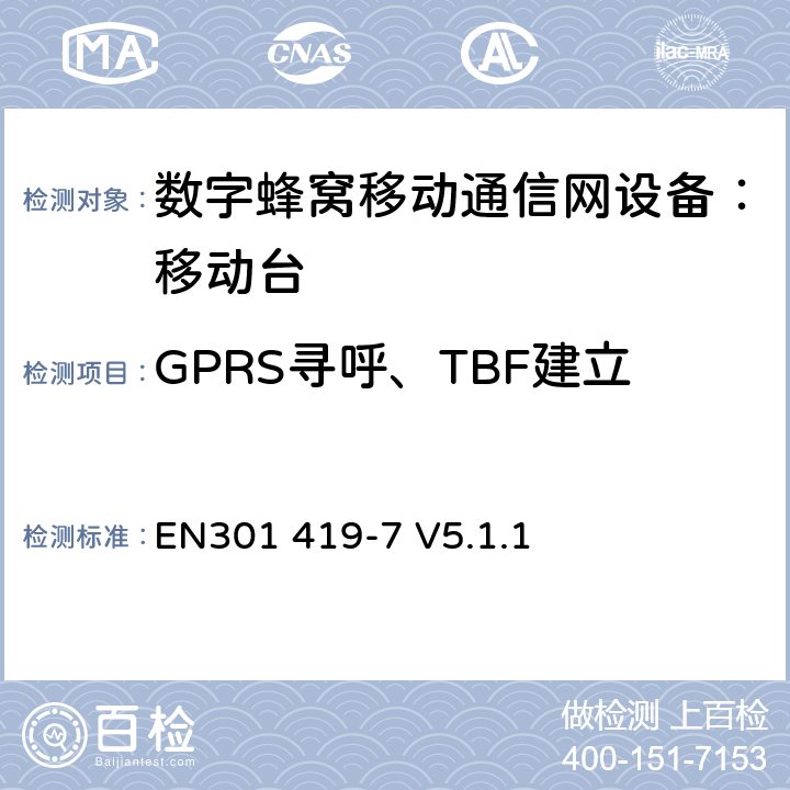 GPRS寻呼、TBF建立/释放和DCCH相关程序 EN301 419-7 V5.1.1 全球移动通信系统(GSM);铁路频段(R-GSM); 移动台附属要求 (GSM 13.67)  